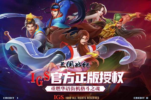 三国战纪2测试版 安卓版v2.41.0.0